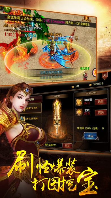 烈火龙魂官网下载