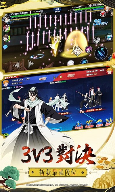境界死神激斗国际服