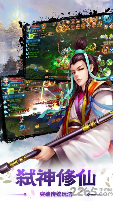 仙域世界剑侠手机版