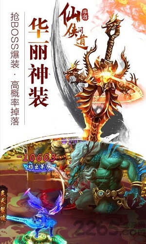 仙侠问道无限仙玉版下载