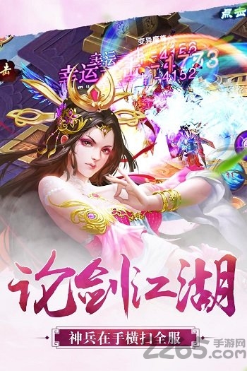 御天下免费版