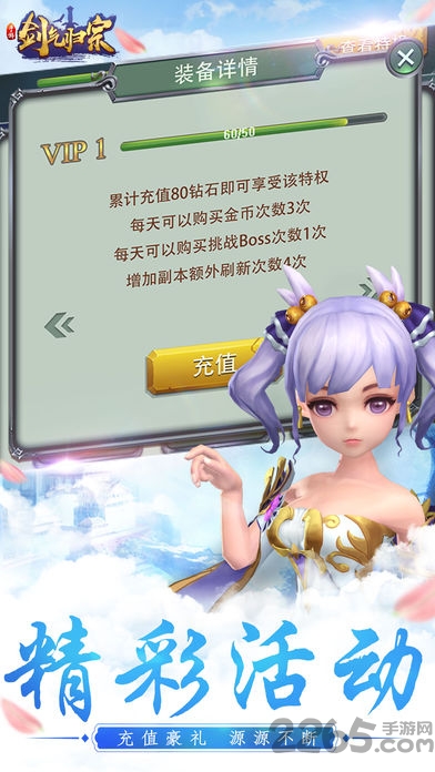 剑气归宗手游下载