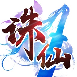 御剑诛仙拇指游戏 v1.2.1 官方安卓版