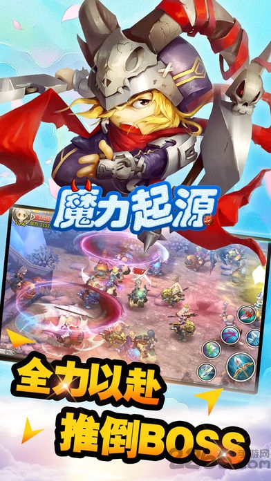 魔力起源官方版