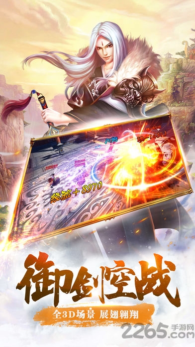 仙逆江湖手机版