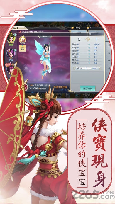 古剑修仙录手游下载