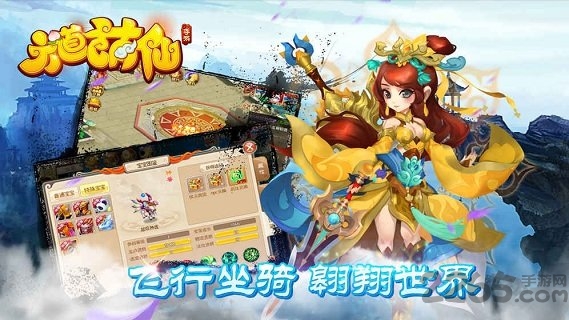 六道萌仙360版下载
