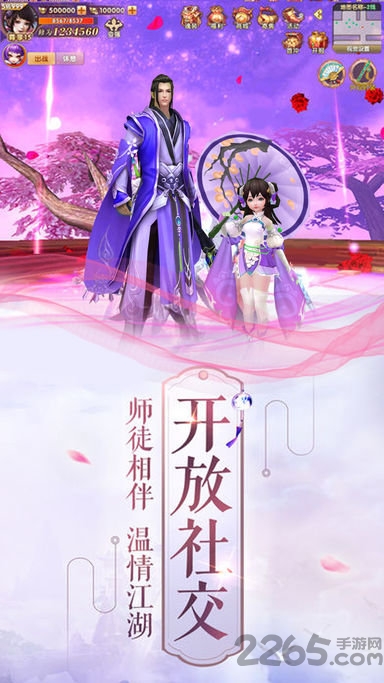 天仙游梦手游官网下载