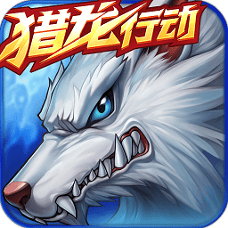 时空猎人小米定制版
