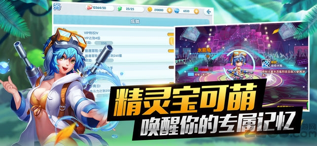 精灵少女游戏下载