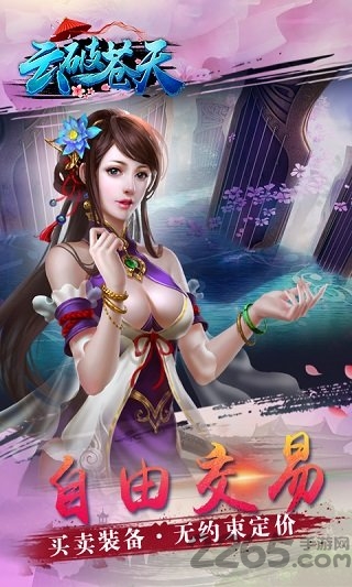 云破苍天修改版