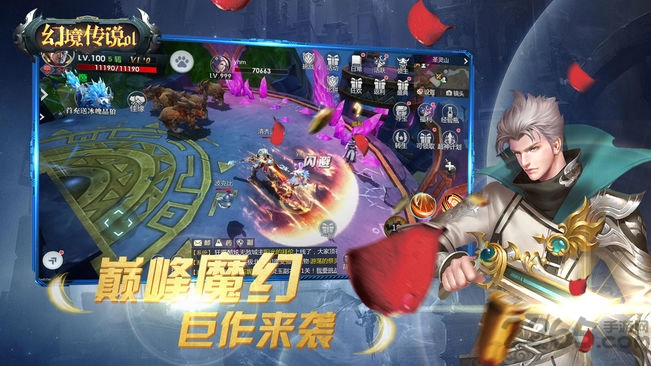 幻境传说ol官网下载