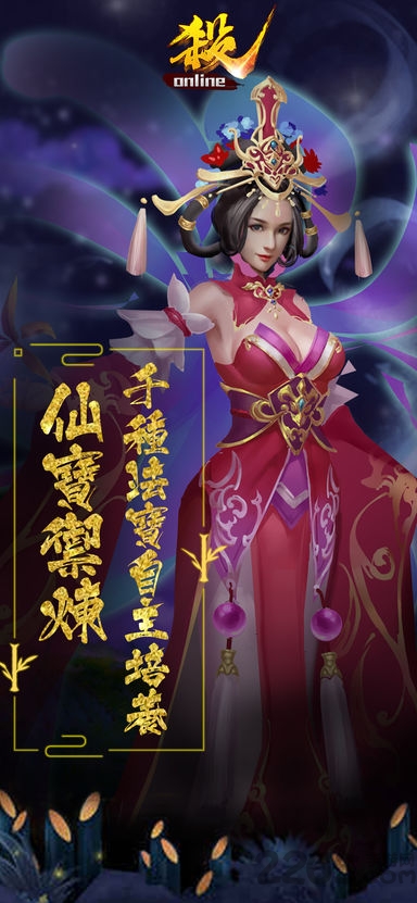 杀online游戏下载