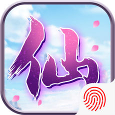 修仙剑侠传手游(暂未上线)