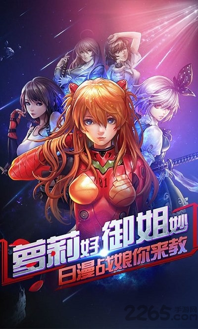 战娘联盟破解版下载