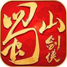 蜀山剑侠无限元宝版 v3.3.1.0 安卓修改版