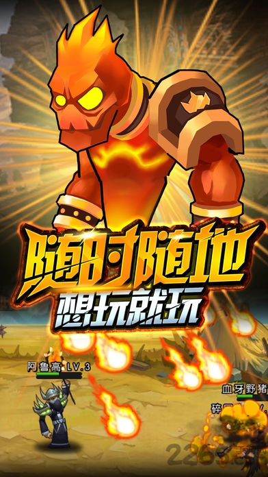全民部落大作战游戏下载
