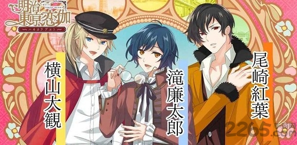 明治东京恋伽手游 明治东京恋伽手机版