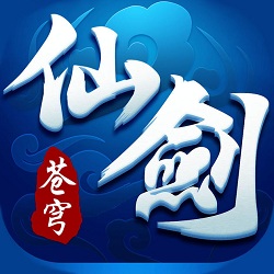 苍穹仙剑手游(暂未上线)
