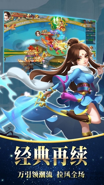逍遥灵剑诀手机版
