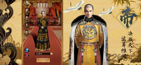 大秦江山美人