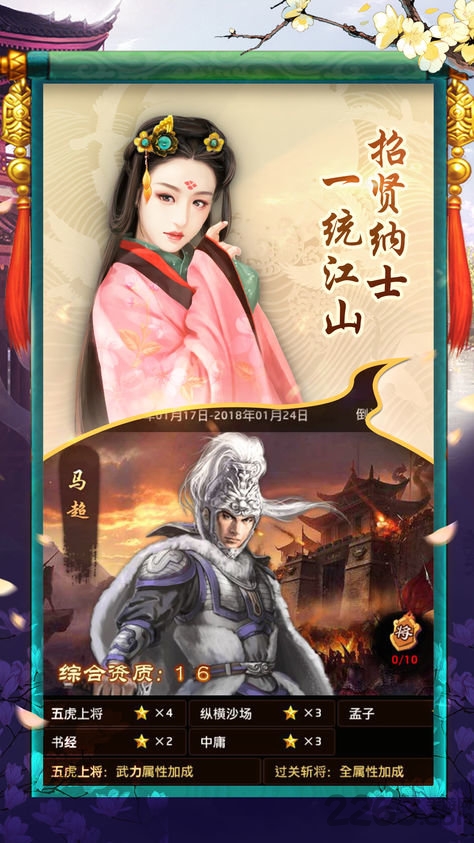 摄政小王爷官网正版下载
