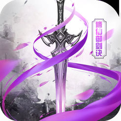修仙御剑诀游戏(暂未上线)