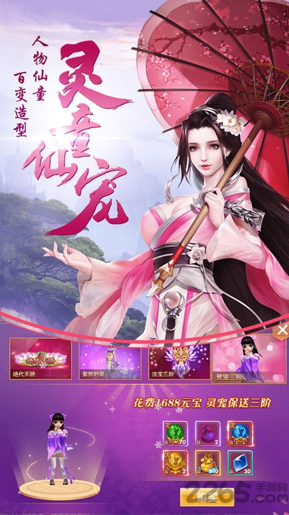修仙御剑诀官网下载
