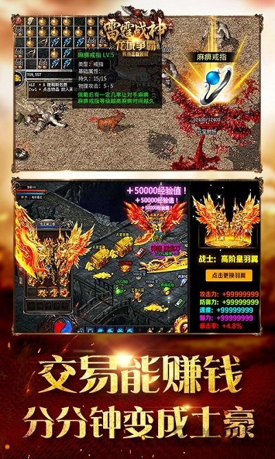 腾讯雷霆战神手游
