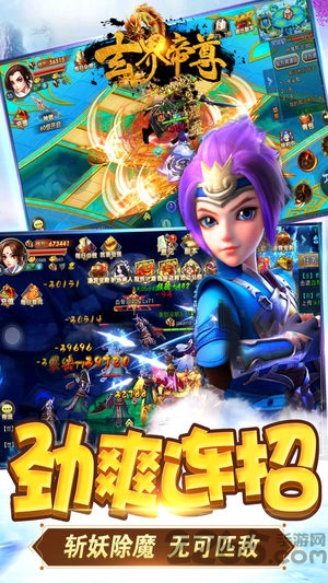 玄界帝尊手游下载