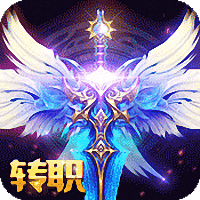 主宰神剑无限元宝版 v1.6.0 安卓版