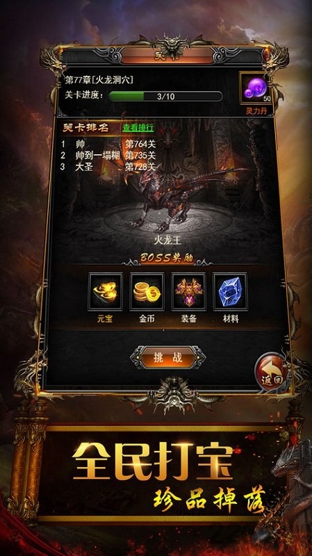 无尽沙城官网下载