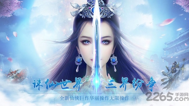 诛仙令手机版下载