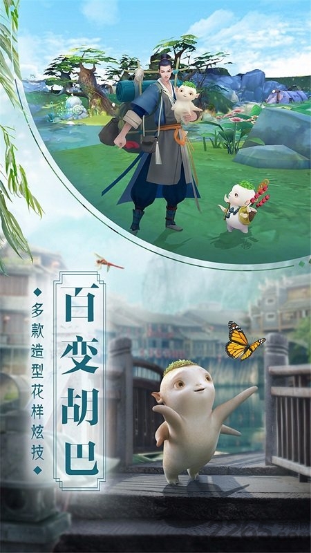 果盘捉妖记官网下载
