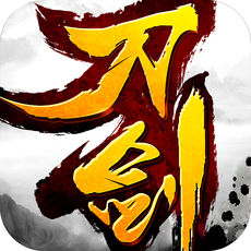 刀剑世界官方版(暂未上线)