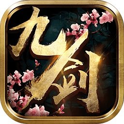 果盘九剑封神传变态版