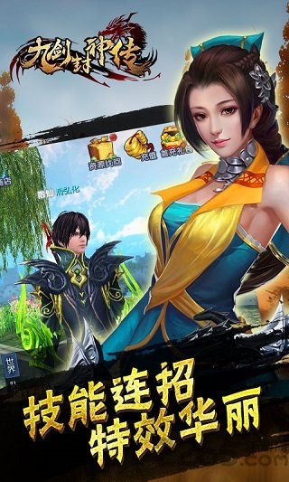 九剑封神传sf版
