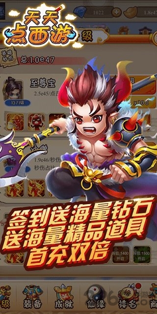 天天点西游手游官方版下载