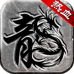 暗黑热血福利版