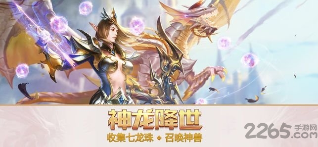 神界纪元手游下载