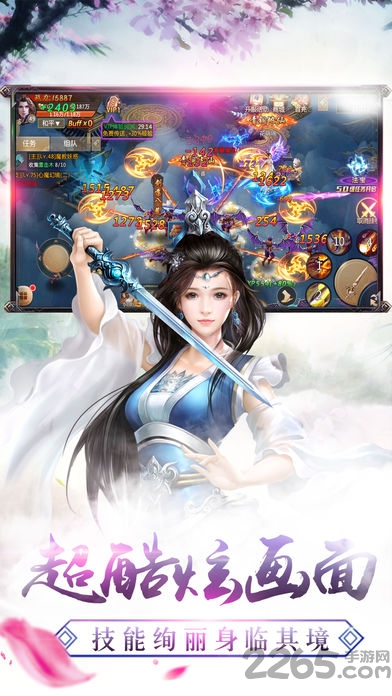 情剑修仙手机版
