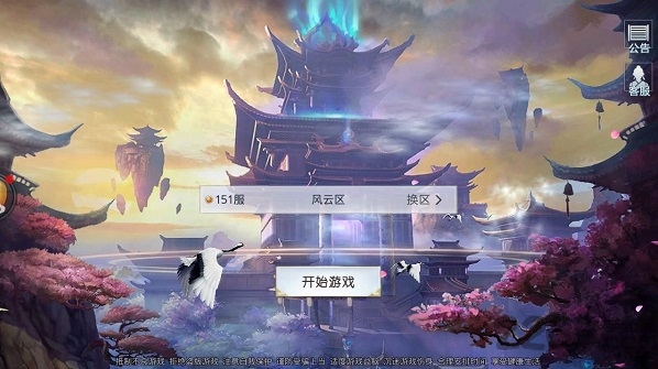 武林风云之轮回游戏下载