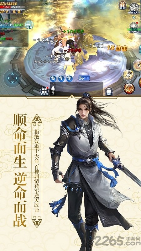 仙域纪官网下载