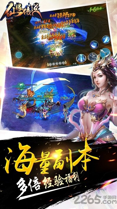 九游仙缘传说手游下载