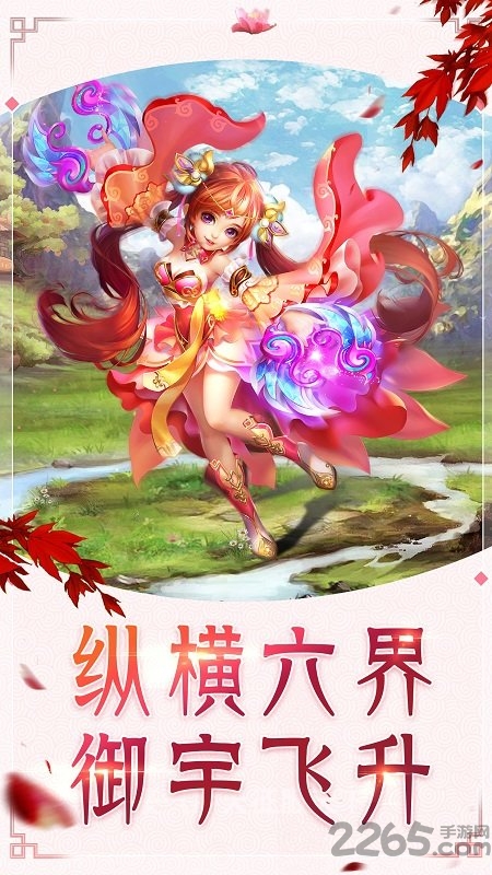 仙灵幻想修改版