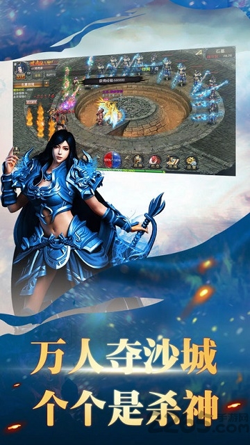 烈焰传世复古版手游下载