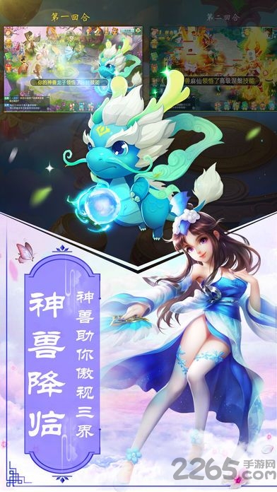 灵仙决手游9099版