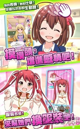 战斗少女高校台服官网版