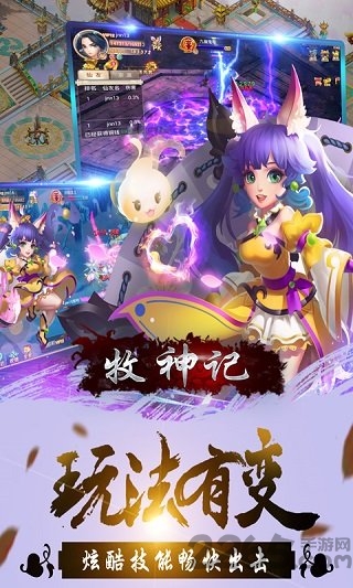 牧神记免费版