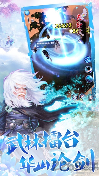 大话群侠传官网下载